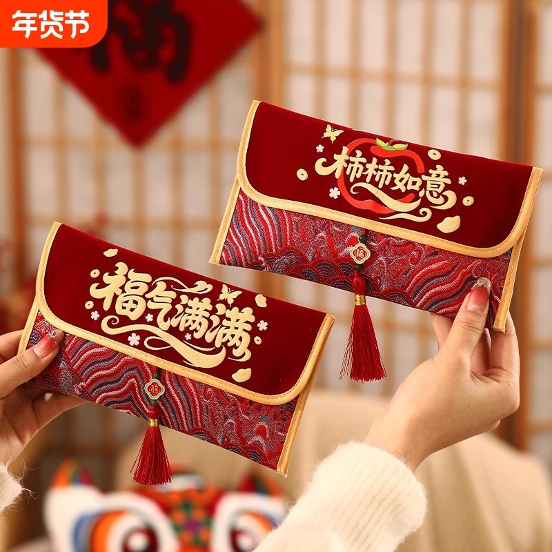 马年布艺新年红包袋万元送长辈高档2026年新款利是封工厂直销,节庆用品/礼品,红包/利是封,淘宝优惠券,粉丝福利购,淘宝优惠卷