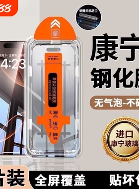 适用苹果17无尘仓钢化膜iPhone16promax防窥手机膜ip17air保护15屏幕贴膜舱14plus高清13防摔12全屏11新款16e