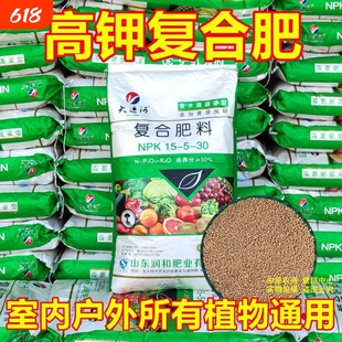 高钾复合肥瓜果蔬菜果树通用型硫酸钾肥料化肥喷施滴灌水溶叶面肥