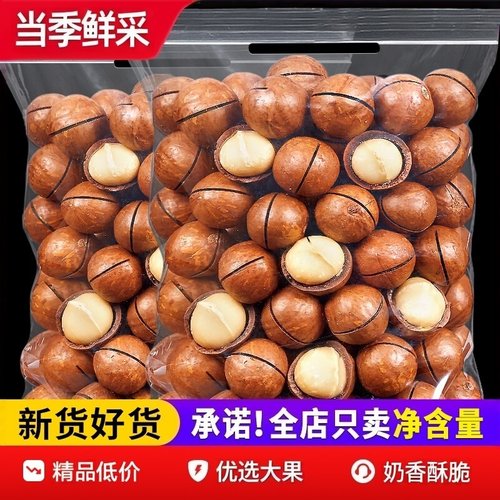 夏威夷果500g大颗粒奶油香味散装干果果仁孕妇休闲坚果零食旗舰店