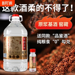 禧泰53度4.5L大桶酱香型白酒纯粮食酒窖藏老酒酒业酿酒老窖桶装