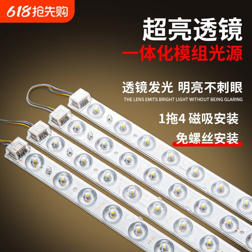 替换led吸顶灯风扇灯灯芯灯板光源模组节能灯家用灯控制照明超亮