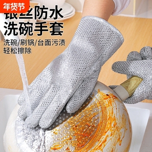 钢丝洗碗手套清洁家务神器厨房加长加绒防水耐用刷锅刷碗银丝双面
