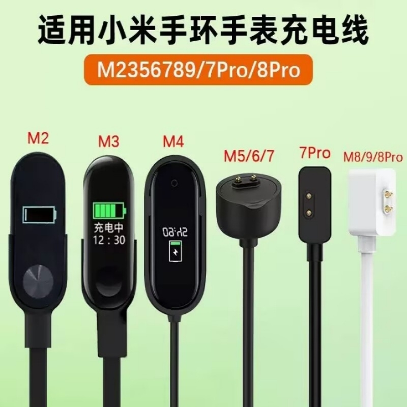 适用于小米手环充电线10/9pro/9/8/8pro/8NFC/7pro/M7/6/5/5nfc/6nfc/7nfc充电器智能运动手环磁吸式快充底座