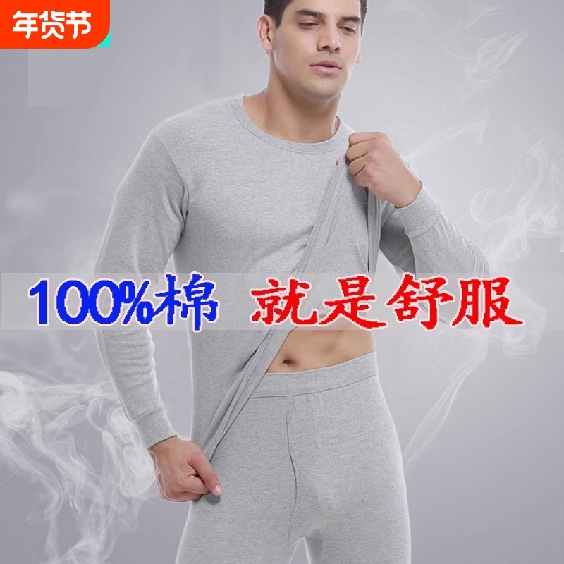 2025纯棉男士秋衣秋裤圆领长袖棉毛衫秋冬季薄款全棉保暖内衣套装