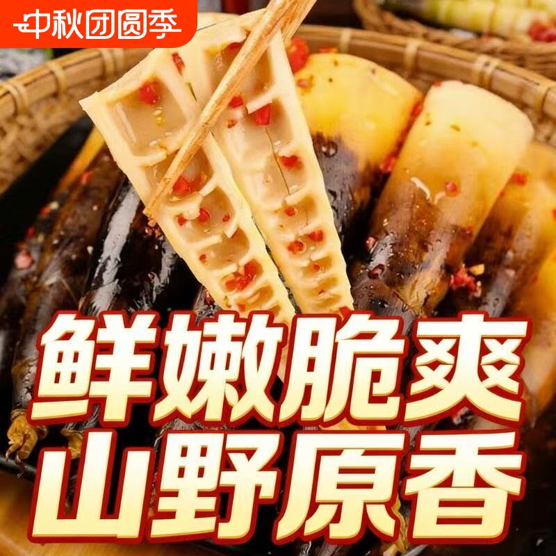 老汤泡椒香辣网红小零食去皮新鲜手剥笋竹笋开袋即食