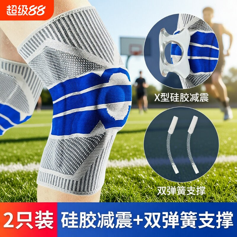 运动护膝篮球装备男女半月板关节损伤跑步膝盖护具套健身登山护漆