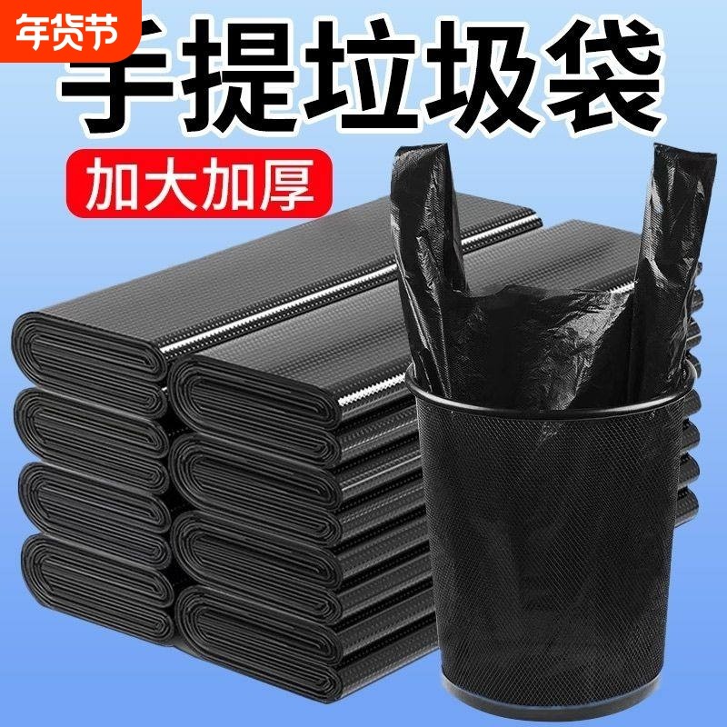 加厚背心式垃圾袋家用手提式实惠装厨房黑色大号免撕一次性塑料袋,家庭/个人清洁工具,家用垃圾袋,淘宝优惠券,粉丝福利购,淘宝优惠卷