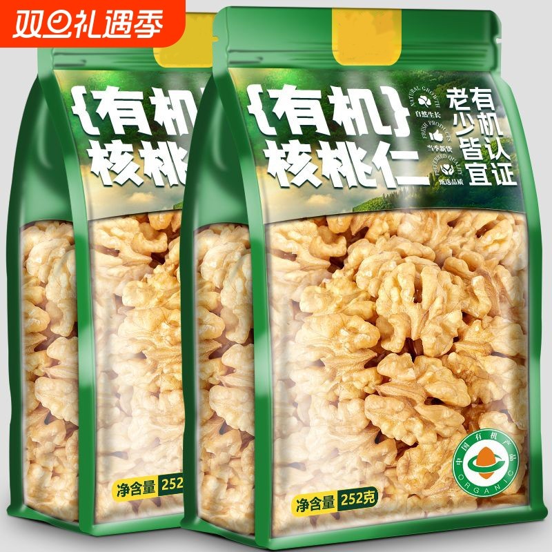 有机核桃仁云南特产生核桃仁孕妇儿童零食坚果烘焙原料新货原味