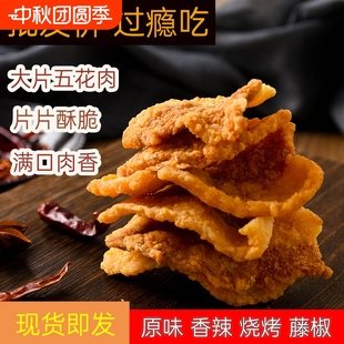 豬油渣零食青島特產(chǎn)小吃休閑脆哨脆皮五花肉好吃香酥健康大片開袋