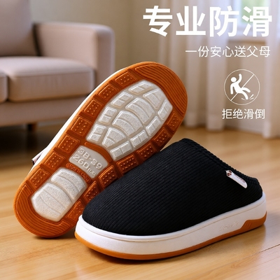 中老年人棉拖鞋男士2025新款秋冬季保暖防滑防臭棉拖男款外穿耐磨