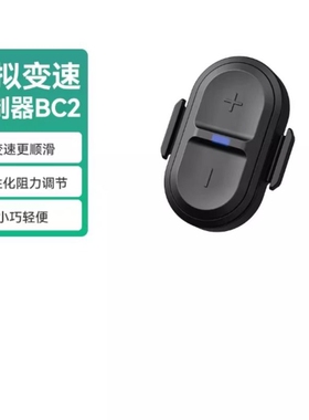 CYCPLUS BC2遥控器T2T3T2HR200骑行台专用虚拟变速控制器室内骑行