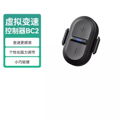 CYCPLUS BC2遥控器T2T3T2HR200骑行台专用虚拟变速控制器室内骑行