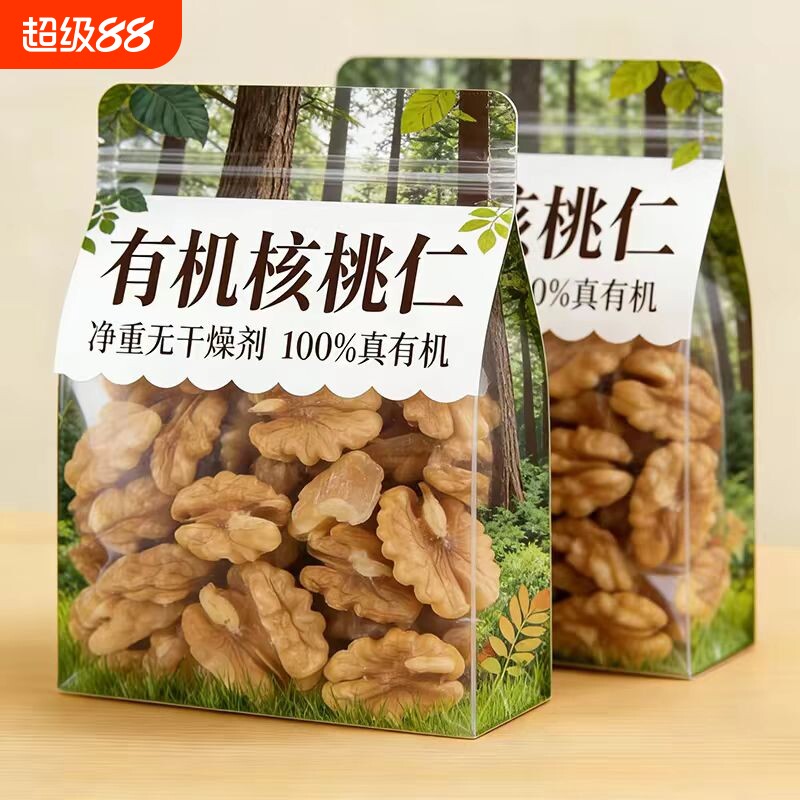 有机核桃仁新货原味生干新鲜薄壳生坚果碎去皮烘焙原料商用袋装