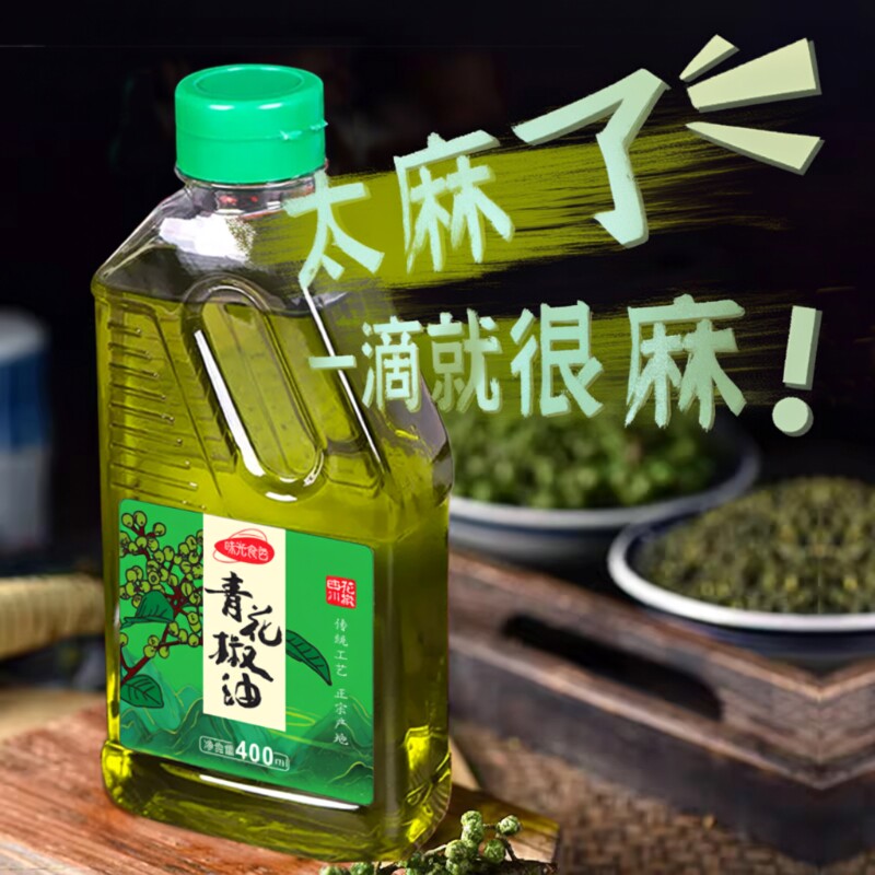 四川花椒油特麻|超6000次加购