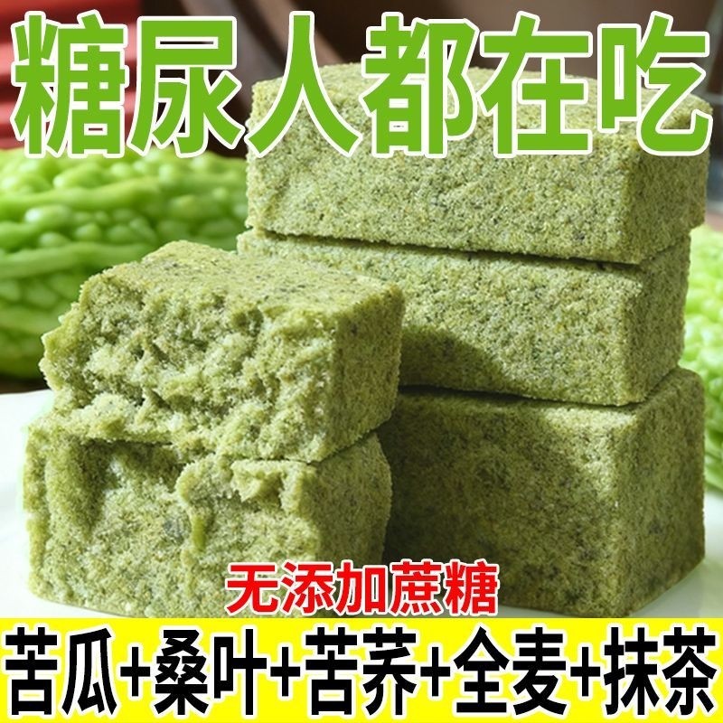 苦瓜糕全麦无糖杂粮营养健康早餐代餐膳食果蔬纤维老人饱腹即食