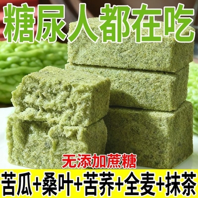 全麦无糖苦瓜糕杂粮营养健康早餐代餐膳食果蔬纤维老人饱腹即食