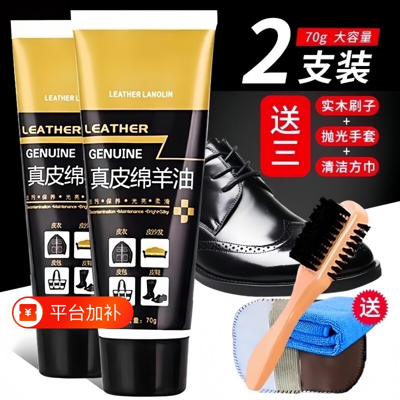 鞋油黑色真皮保养油刷无色皮鞋擦护理通用清洁膏油棕色皮革绵羊油