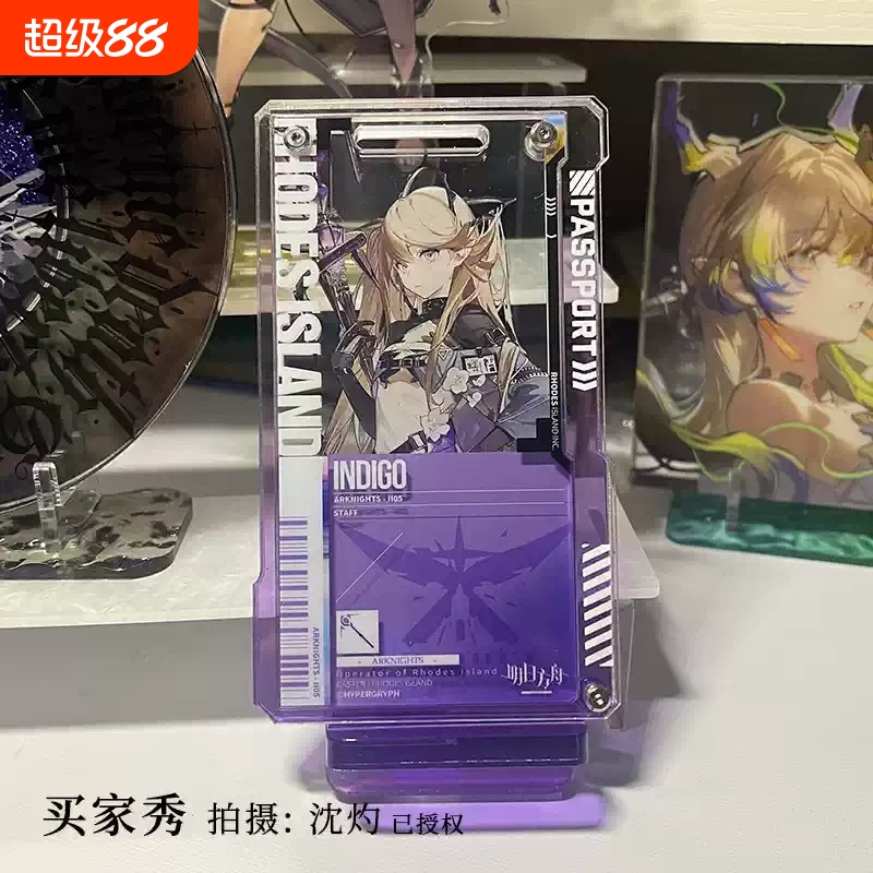 明日方舟通行证保护壳外壳硬壳防刮通行认证彩窗亚克力二次元周边