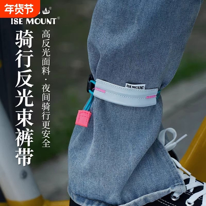新款骑行反光骑行扎带束裤带 夜骑自行车束管带绑腿带