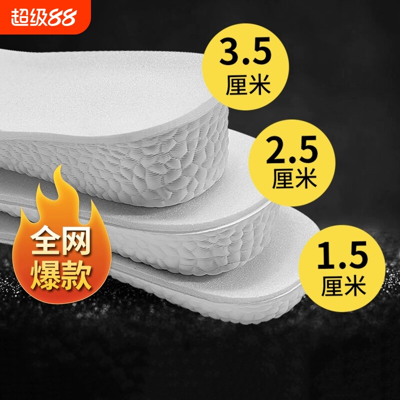 boost1加厚鞋垫|超1000次加购图片