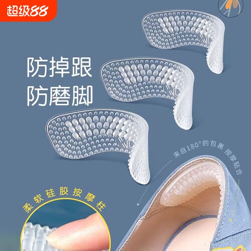 硅胶防磨脚鞋贴|超7000次加购