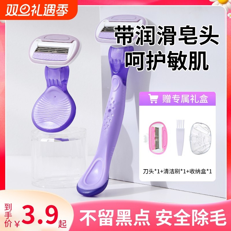刮毛刀女剃毛腋毛腋下女生脱毛刀女士专用腋毛去腿毛神器男脱毛仪