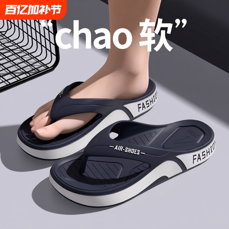男士人字拖鞋防臭潮流新款大码户外防滑夹脚居家可外穿凉拖鞋