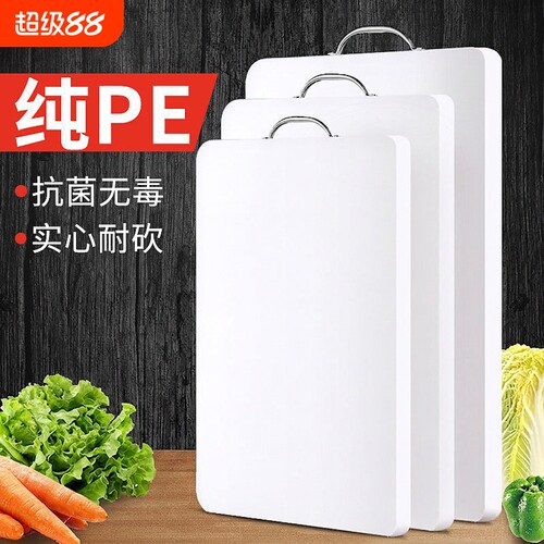 菜板家用抗菌防霉加厚厨房食品级PE切菜板水果小砧板粘板案板刀板