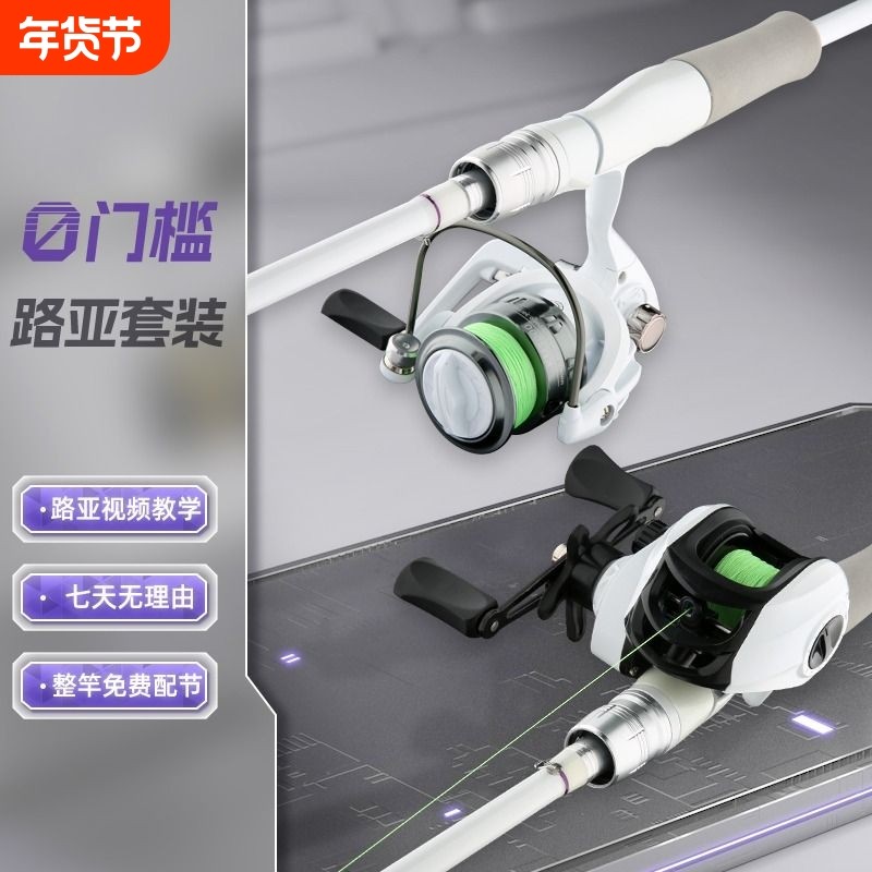 小白路亚竿鱼竿全套正品碳素水滴纺车轮直枪柄套装钓鱼杆全套套装,户外/登山/野营/旅行用品,路亚竿,淘宝优惠券,粉丝福利购,淘宝优惠卷