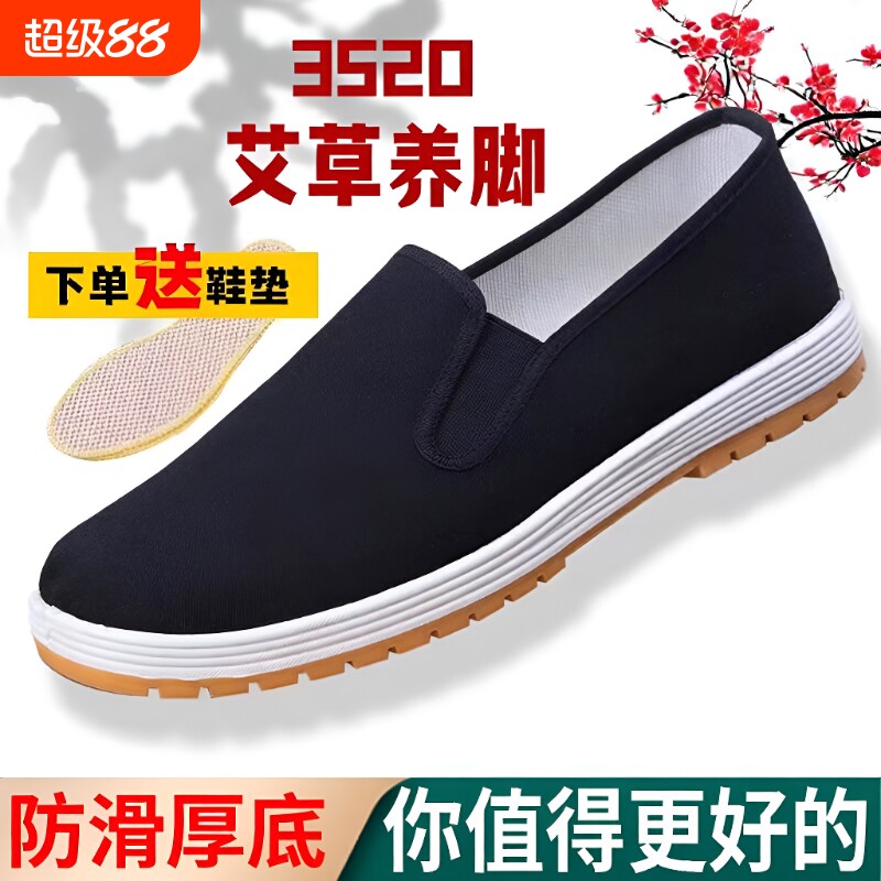 夏季布面透气男布鞋|千人加购图片