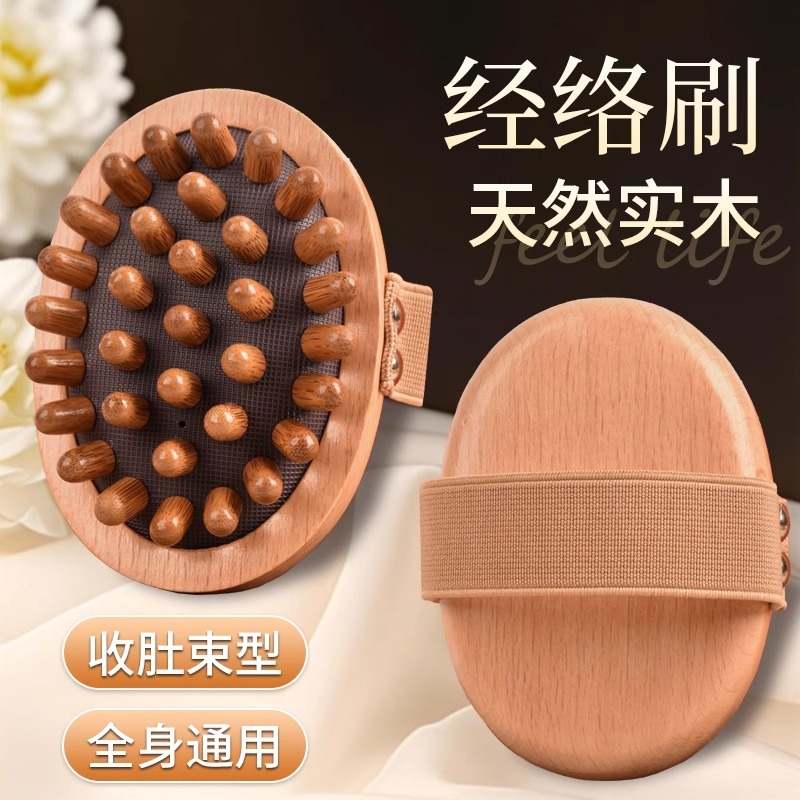 经络刷全身通用揉肚子腹部燃脂带脉刷疏通肝胆按摩神器刷精油好物