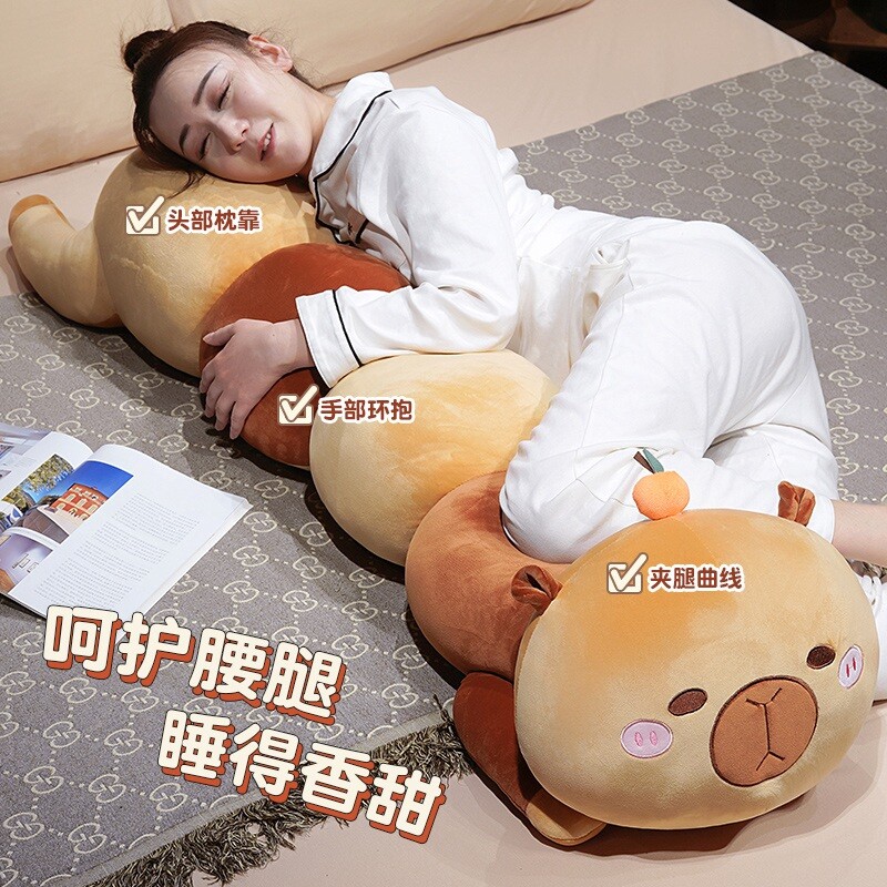 卡皮巴拉毛毛虫长条抱枕女生孕妇侧睡夹腿娃娃学生宿舍床头靠枕头
