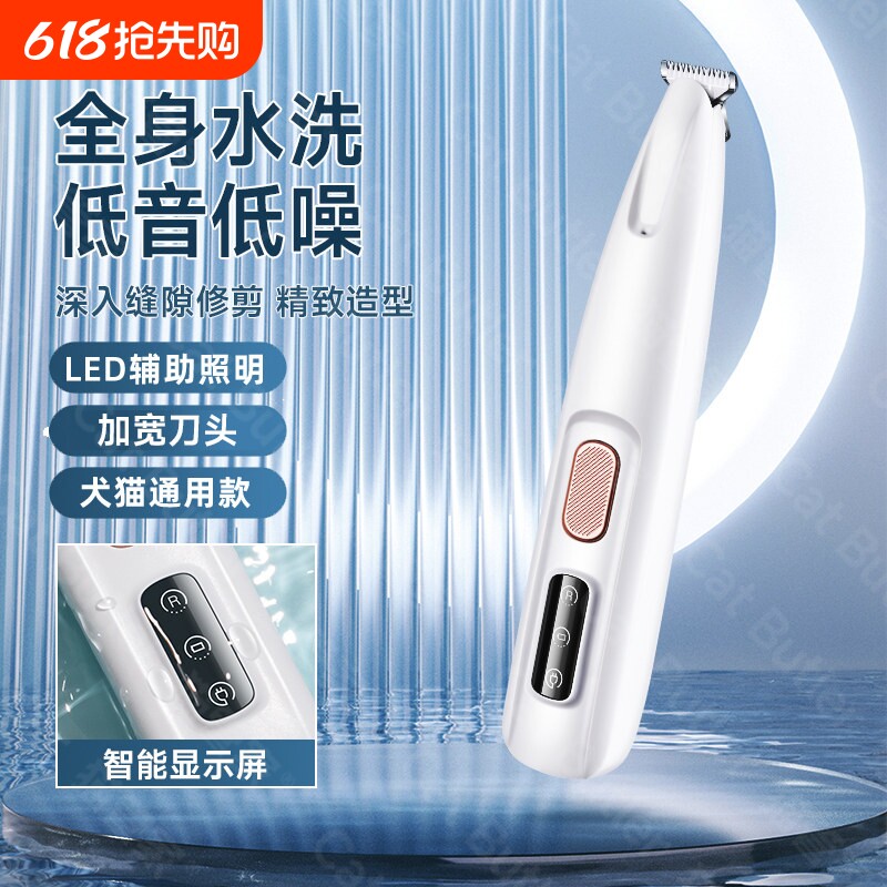 宠物电推剪双刀头静音剃毛器 猫咪狗狗专用推毛神器