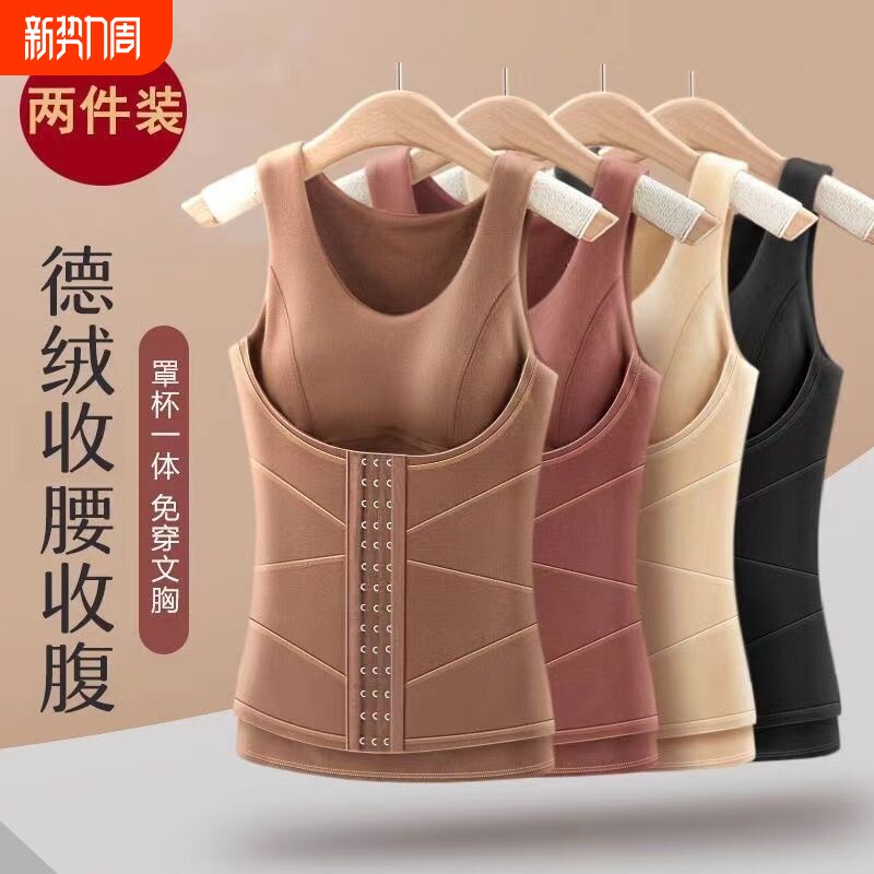冬季保暖背心女塑身衣上半身免穿文胸身上衣收腹收小肚子德绒肤色