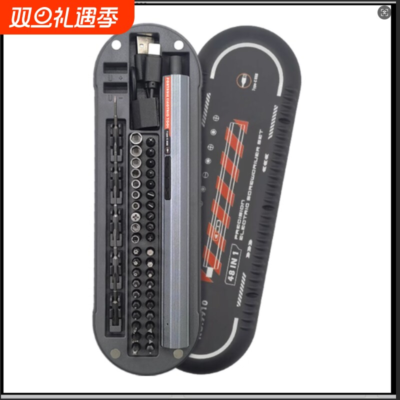 48合一diy包邮电动螺丝刀套装电动螺丝刀套装螺丝刀配件