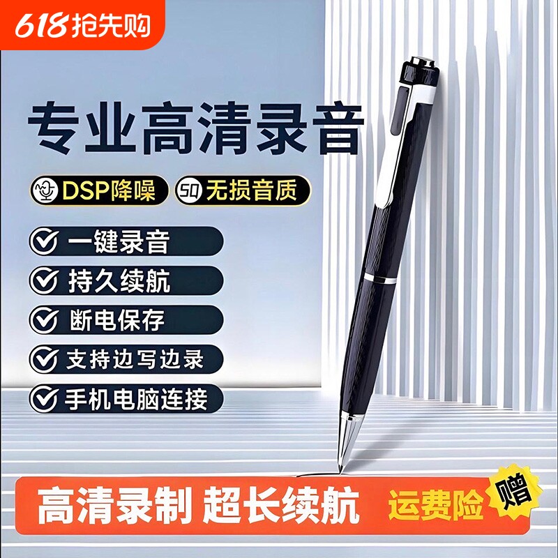 录音笔学生上课随身专业降噪超长待机降噪会议大容量设备律师神器