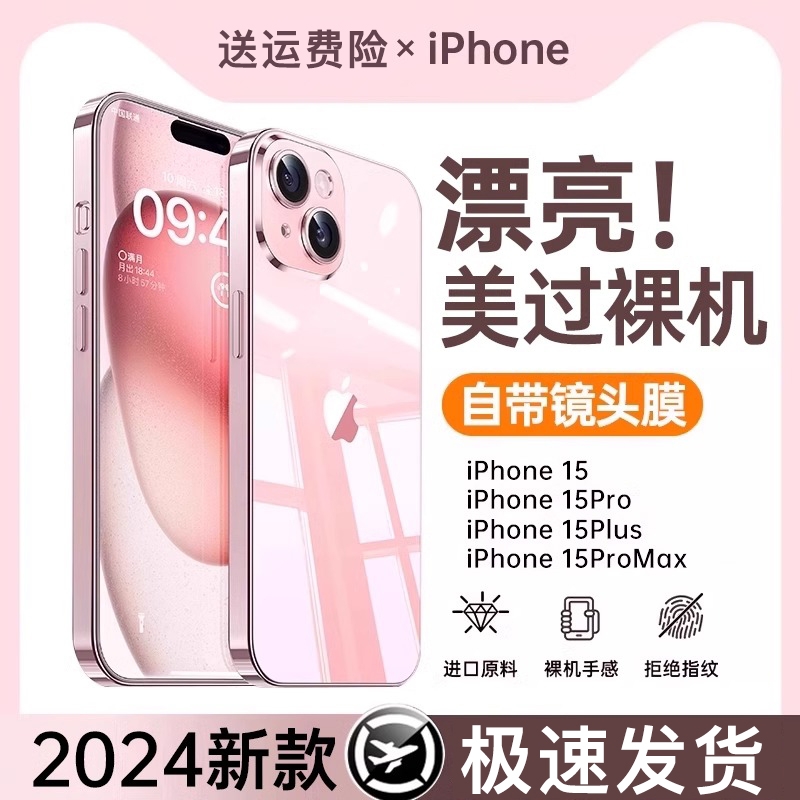 适用苹果15手机壳iPhone15ProMax新款透明的14Pro保护套13镜头全包Plus防摔高级感12超薄硅胶11高端女por爆款