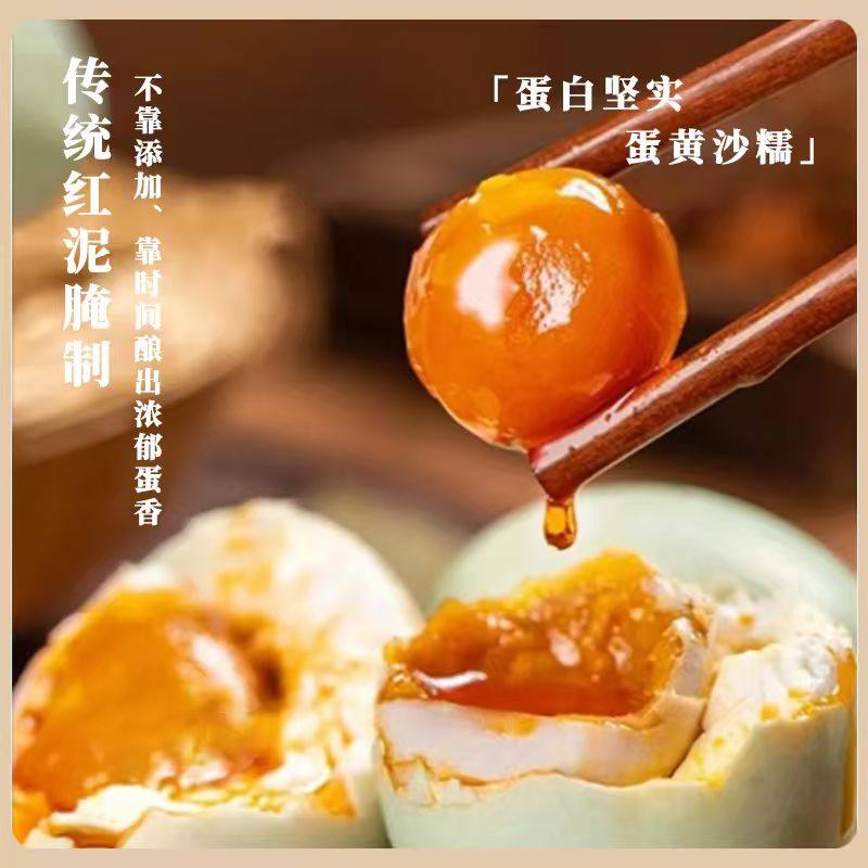 传统红泥腌制咸鸭蛋正宗高邮特产精选麻鸭咸鸭蛋颗颗精选香味十足,水产肉类/新鲜蔬果/熟食,咸鸭蛋,淘宝优惠券,粉丝福利购,淘宝优惠卷