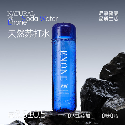 依能天然苏打水弱碱性饮用水380ml*15瓶/箱饮品