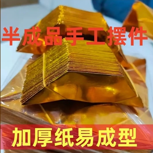 大号元宝纸半成品批发手工折纸金银纸半成品1000个厂家直发金色切角纸张