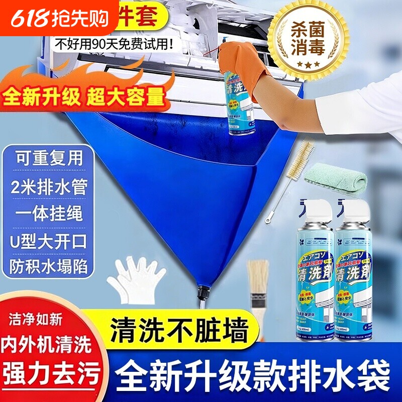 洗空调清洗剂家用全套工具内外机强力去污涤尘专用泡沫免拆洗神器