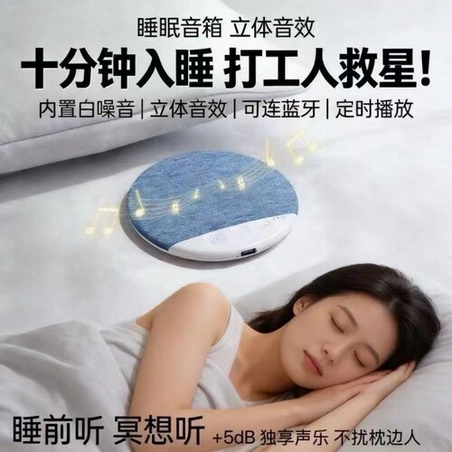 【现货速发】音碟音箱听歌Q3X超越耳机超长待机蓝牙枕上音响X3Pro