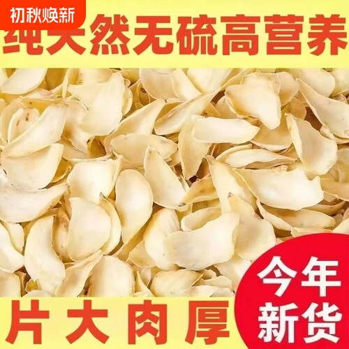 兰州百合干大颗新货无硫干制