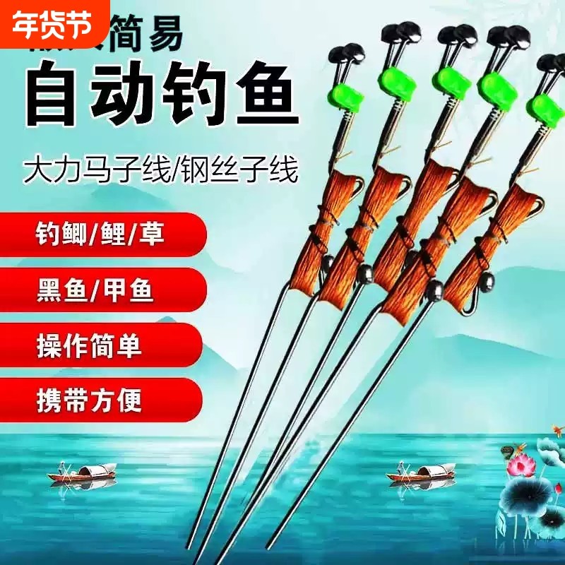 新款简易钓鱼地插手线懒人钓鱼神器全自动弹簧甲鱼鲢鳙黑鱼线组钩,户外/登山/野营/旅行用品,其他垂钓用品,淘宝优惠券,粉丝福利购,淘宝优惠卷