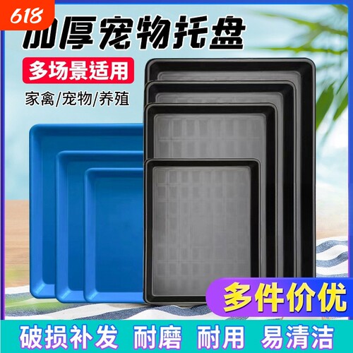 宠物粪便托盘粪盘笼子底盘狗笼尿盆特大接粪盘加厚接粪板托盆养殖