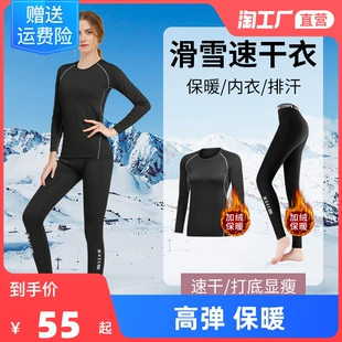 备秋冬季 滑雪速干衣女排汗保暖内衣紧身运动服加绒跑步套装 户外装