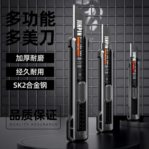 重型加厚大号新款美工刀多功能壁纸刀锋利耐用黑刃刀片墙纸裁纸刀