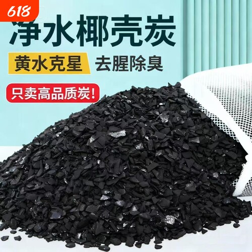 鱼缸活性炭滤材立净宝过滤磁力宝过滤材料净水椰壳炭活性碳水质