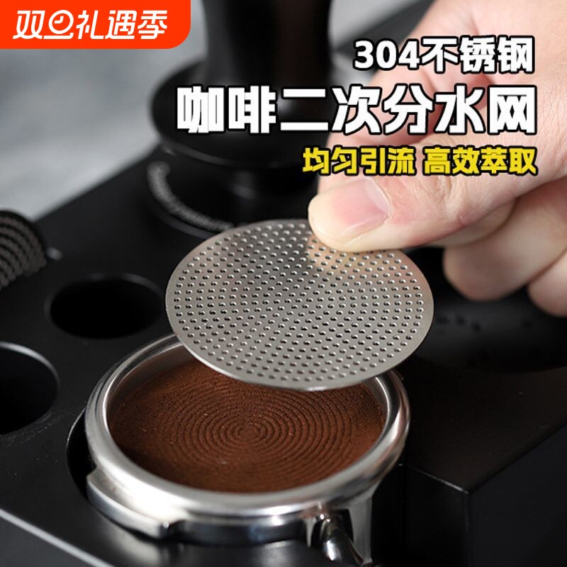 意式咖啡机分水网304不锈钢烧结网片手柄粉碗二次过滤片均匀萃取